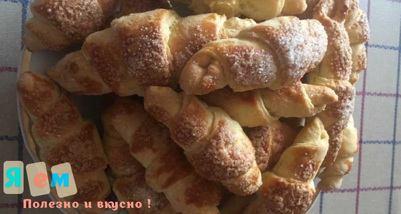 Рогалики с сахаром