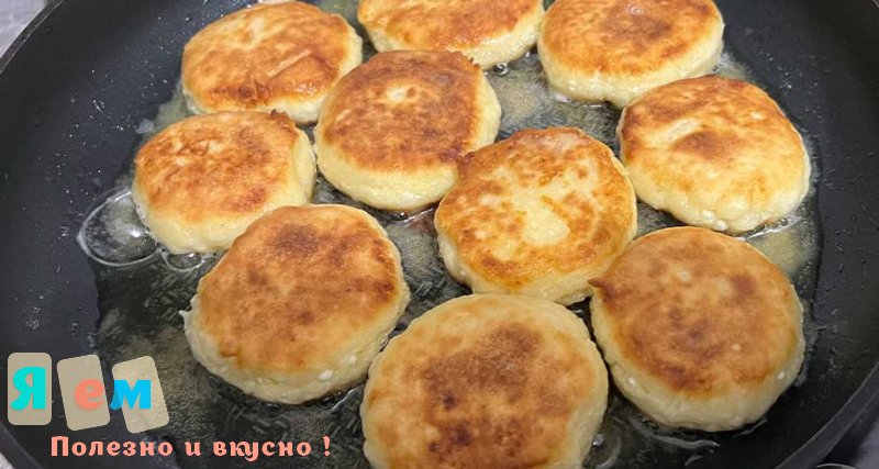 Сырники-сырники-сырники!